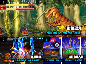 🔥2024最火街机手游TOP榜💥经典全收录🎮截图2
