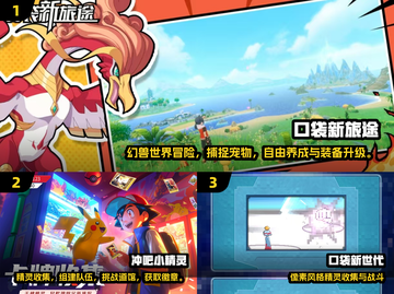 🔥2025最新宝可梦手游推荐来了！🎮✨截图2