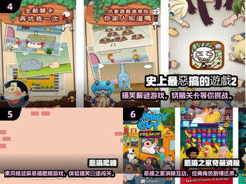 2025最火免费恶搞小游戏TOP榜💥 prank游戏推荐🎮截图3