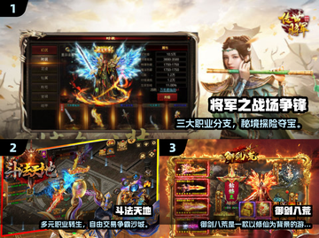 🔥2024必玩传奇手游TOP榜出炉！🎮新开传奇推荐截图2