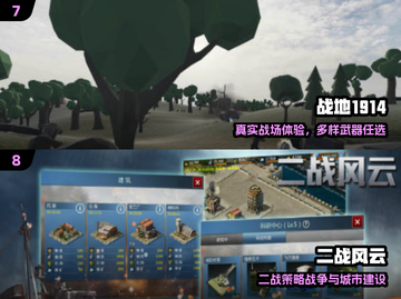 🔥2025最燃二战手游TOP榜💥截图4