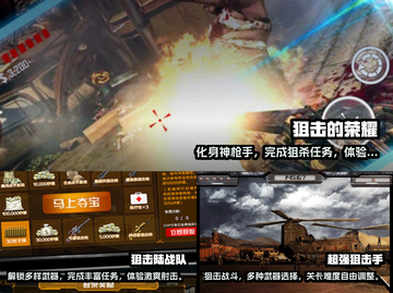 🔥2025最受欢迎狙击手游下载推荐💥截图2