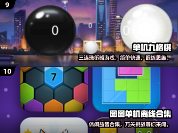 🔥2025十大耐玩单机手游推荐！🎮离线也能爽玩截图5