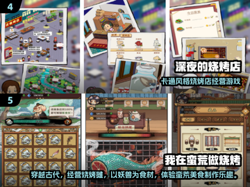 🔥2025必玩烧烤游戏TOP榜！🍢🔥截图3