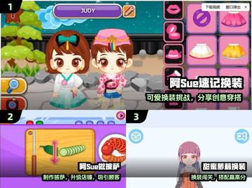 🔥2025超火阿sue手游免费玩！🎮截图2