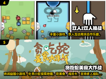 🔥2025最火宅家双人游戏合集💥情侣必备🎮截图3