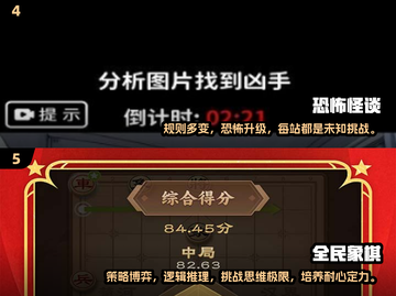 🔥2024超受欢迎的规则游戏推荐，快来看看哪些值得玩！🎮截图3