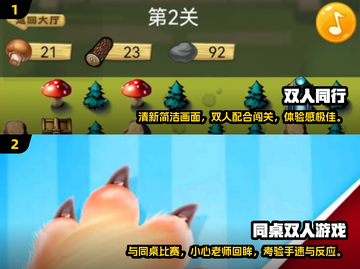 🌟2024超耐玩双人手机游戏合集🎉截图3