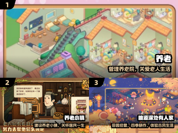 养老游戏太上头！🎮治愈又解压截图2