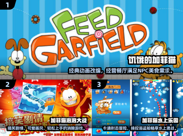 🔥2024免费加菲猫游戏Top5榜单！🎮截图2