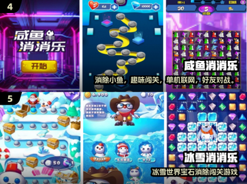 🔥2025最火消消乐手游推荐！免费下载攻略来啦🎉截图3