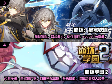 🎮米哈游手游合集2025！爆款新游全汇总🔥截图3