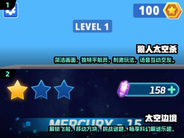 2025最受欢迎的太空人游戏合集🚀🔥截图3