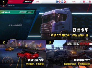 🚗2024最火开车模拟游戏TOP5！速下载🔥截图2