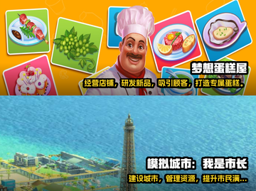 2024超🔥好玩的经营养成手游推荐🎉截图4