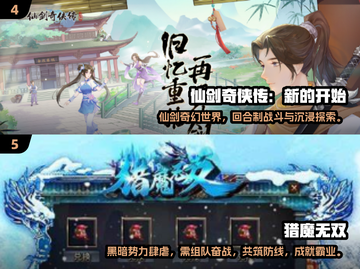 🔥2024最火网游TOP榜！🎮手机党必玩合集💥截图3