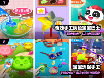 🔥100款手工游戏上线！🧩手作控必玩✨截图4