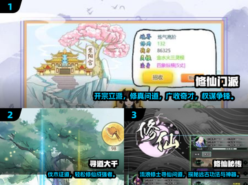 🔥砍树修仙同类游戏大揭秘！🎮截图2
