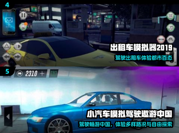 🚗2025最火开车游戏TOP5🔥截图3