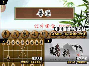🔥2025最强象棋AI免费下！♟截图2