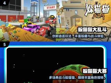 2025超好玩躲猫猫游戏推荐！🎮🔥截图3