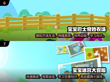 宝宝巴士游戏合集🎉2024免费下载链接分享截图4