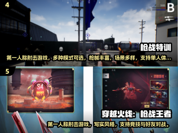 🎮2024必玩打枪游戏排行榜出炉！🔥截图3