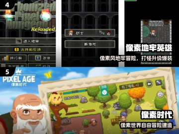 🔥2025最火像素RPGTOP10💥截图3