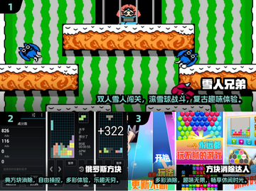 2024超🔥休闲小游戏合集🎉免费玩到停不下来！截图2