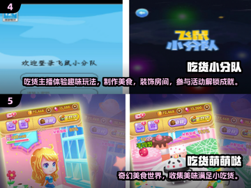 🔥2025吃播游戏TOP榜！🎮这十款你绝对不能错过！截图3