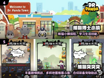 🐼超耐玩！2025最火熊猫游戏TOP5🔥截图3