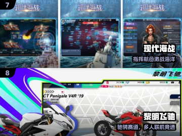 🔥2024最火局域网手游TOP10📱截图4