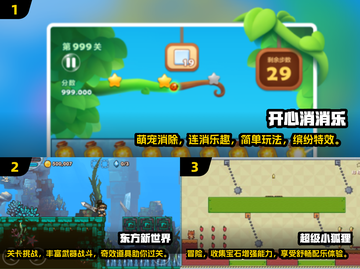 🔥2025超人气闯关手游推荐，快来下载体验！💥截图2