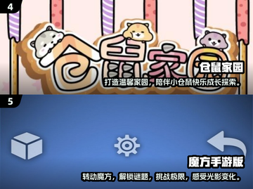 🔥2024超人气小游戏合集✅免费好玩到停不下来！截图3