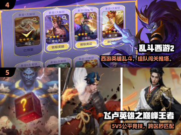 🔥5v5单机神作！不联网也能爽玩🎮截图3