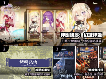 🔥2025神级游戏TOP榜🎮截图2