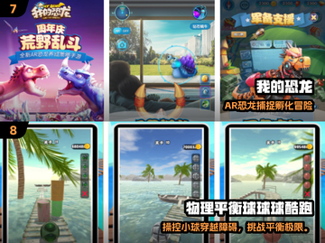 🔥2025体感游戏TOP10榜单🎮好玩到爆推荐！截图4