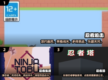 🔥2025最受欢迎忍者游戏排行榜🌟你玩过几个？截图2