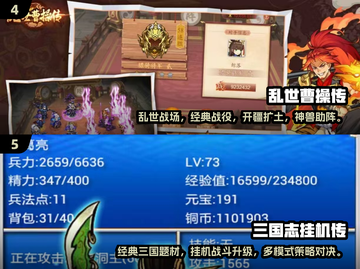 🔥2025必玩单机三国手游榜👑经典神作推荐🎮截图3