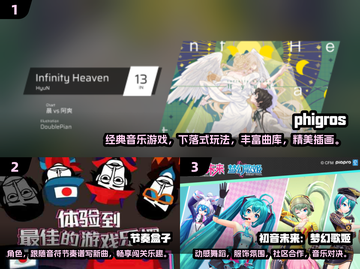 🎵2025最🔥音乐手游推荐，玩到停不下来！截图2