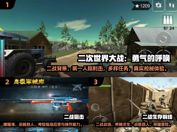 💥2025必玩🔥免费二战狙击游戏合集🎮截图2