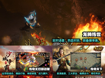 🔥传奇手游排行榜🔥哪款最适合你？📌截图3