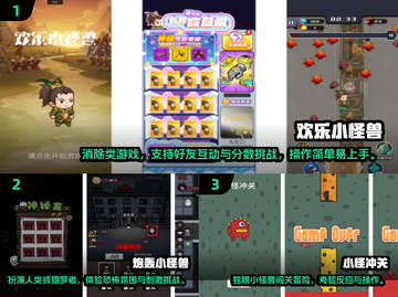 🎮呆萌小怪物游戏TOP榜！2025必玩合集💥截图2