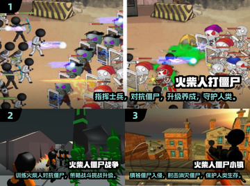 🔥2024必玩🔥火柴人打僵尸游戏合集 ZombiesAttack！！！截图2