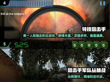 🔥2024最耐玩单机射击手游推荐！🎮截图3