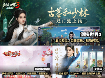 🔥剑灵类手游大起底！你玩过的都在这💥截图3