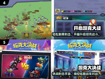 🔥2024坦克战争游戏TOP榜💥超耐玩推荐！🎮截图3
