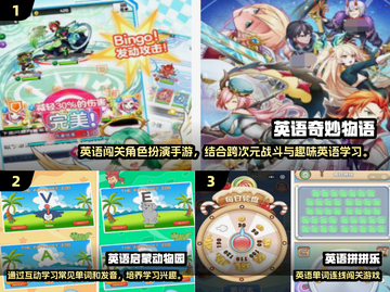 🔥2025免费英语游戏大揭秘！🎮边玩边学超上头🔥截图2