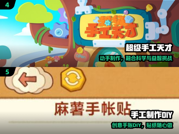 🔥2025最火手工游戏大揭秘！✨截图3