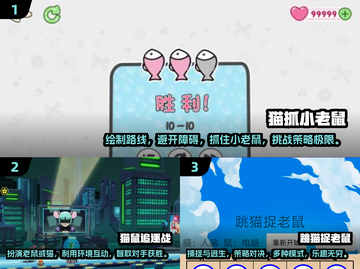 😍2025年最🔥的老鼠和猫游戏大全来啦！🎮截图2